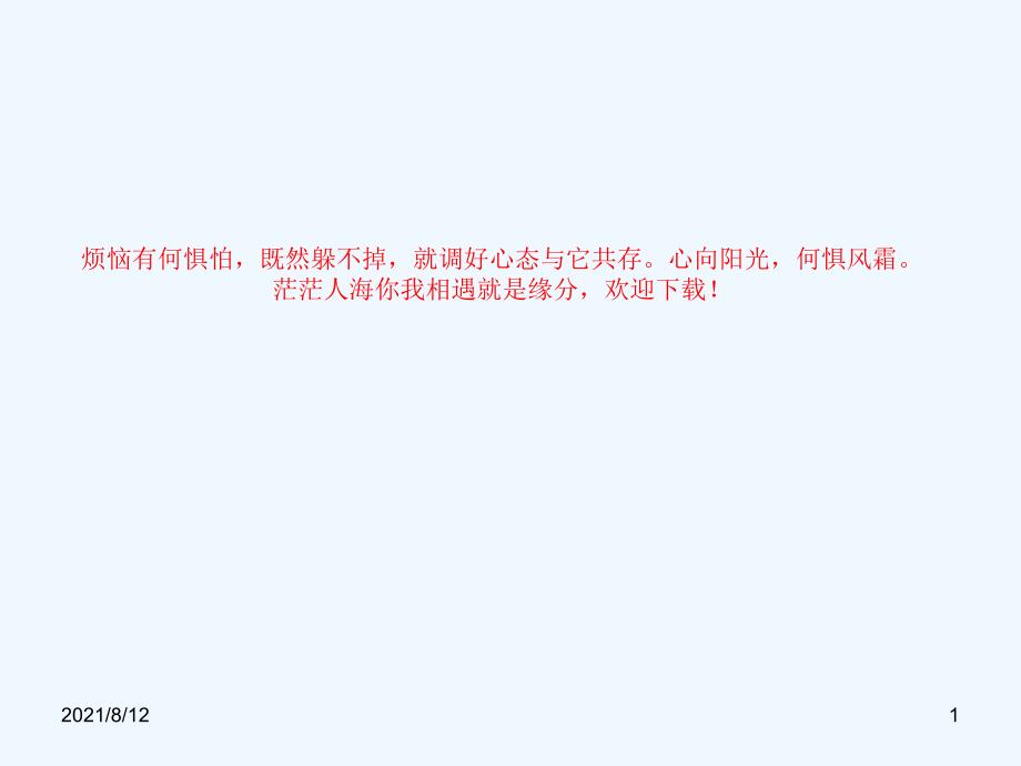 慢性乙型肝炎的预防、监测及治疗指南讲座_第1页