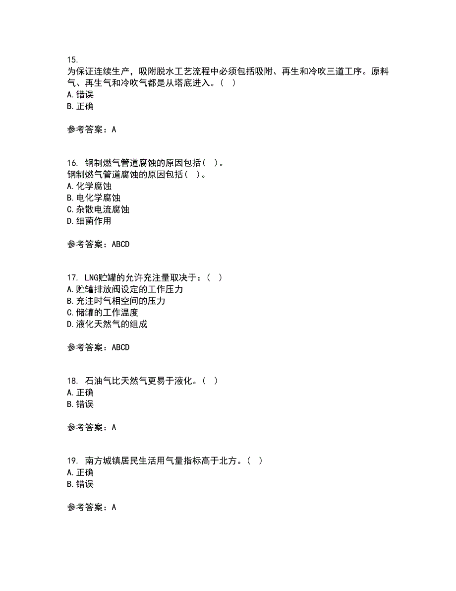 大连理工大学22春《燃气输配》离线作业一及答案参考9_第4页