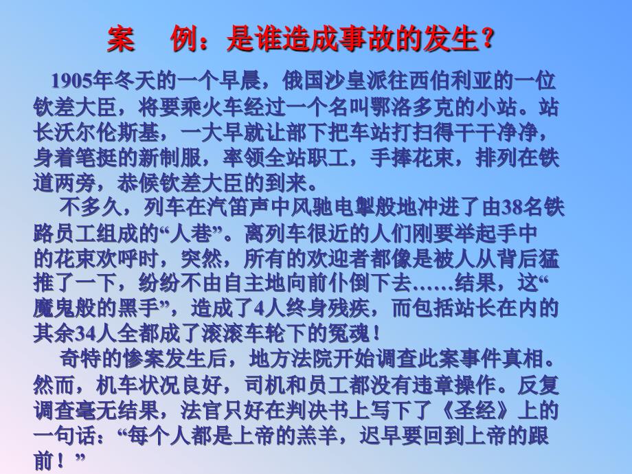 流体压强与流速的关系丘文发_第2页