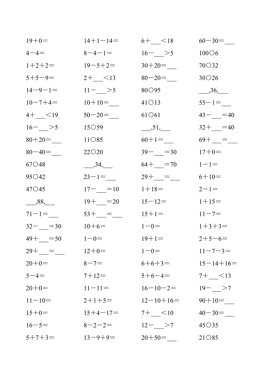 沪教版一年级数学下册100以内数的认识练习题精选5_第1页