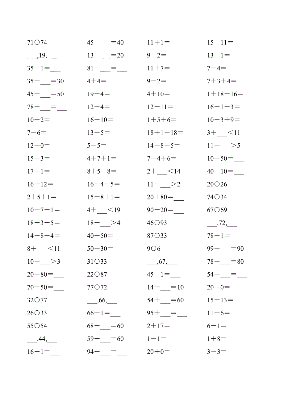 沪教版一年级数学下册100以内数的认识练习题精选5_第2页