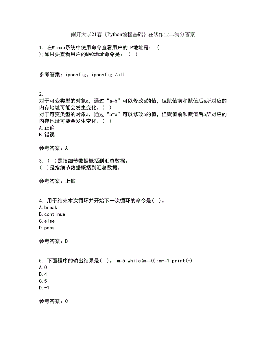 南开大学21春《Python编程基础》在线作业二满分答案29_第1页