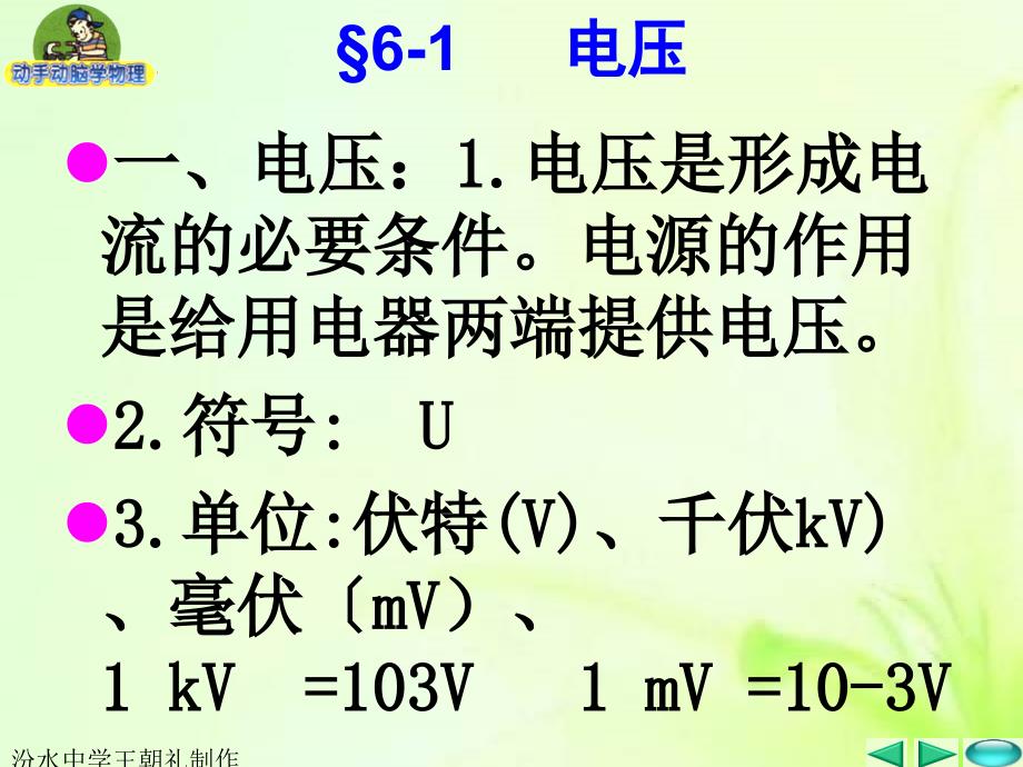 八年级下册物理ppt课件_第3页