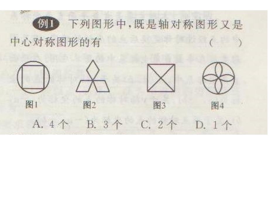 81图形变换与视图_第2页