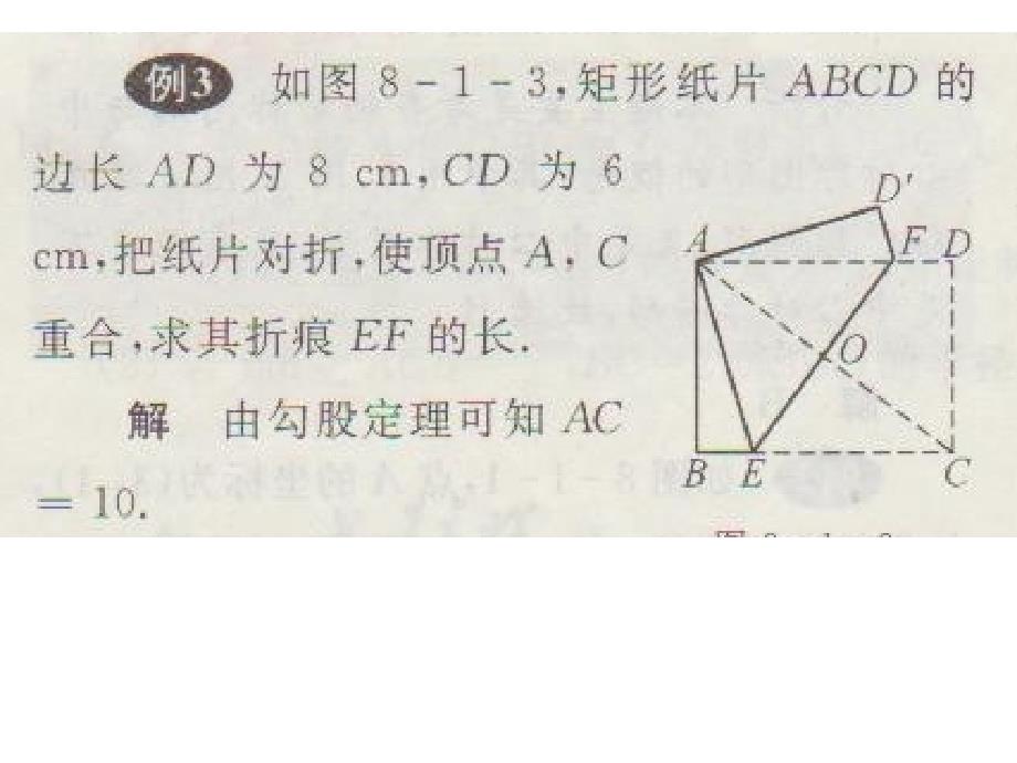 81图形变换与视图_第3页