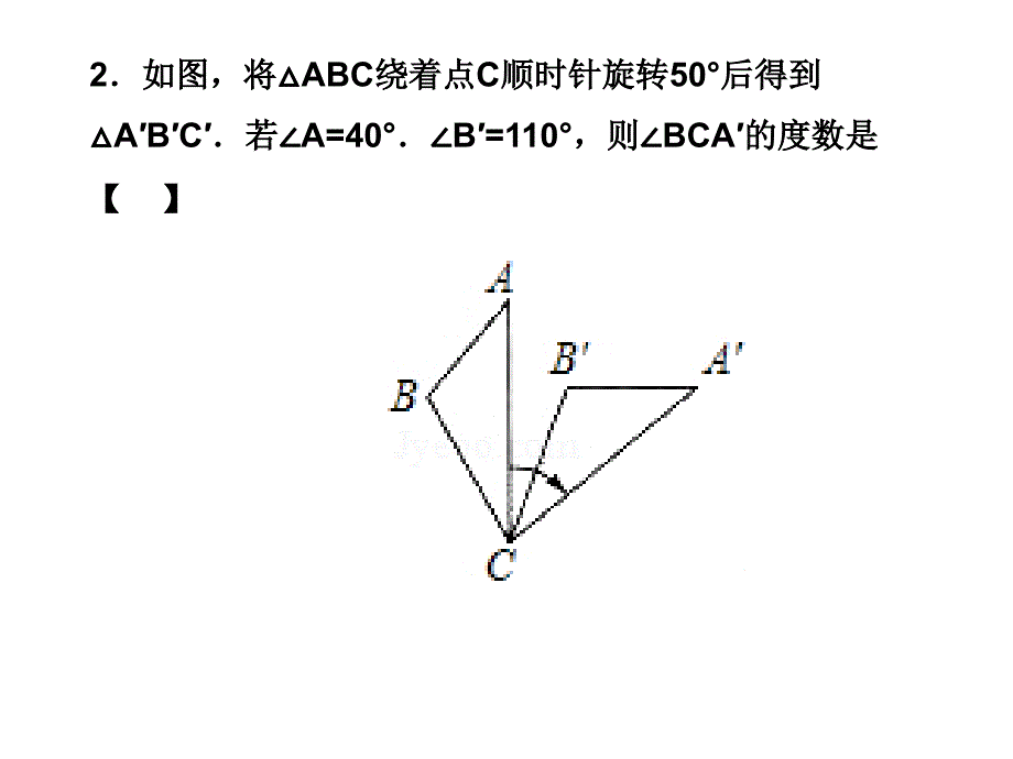 81图形变换与视图_第4页