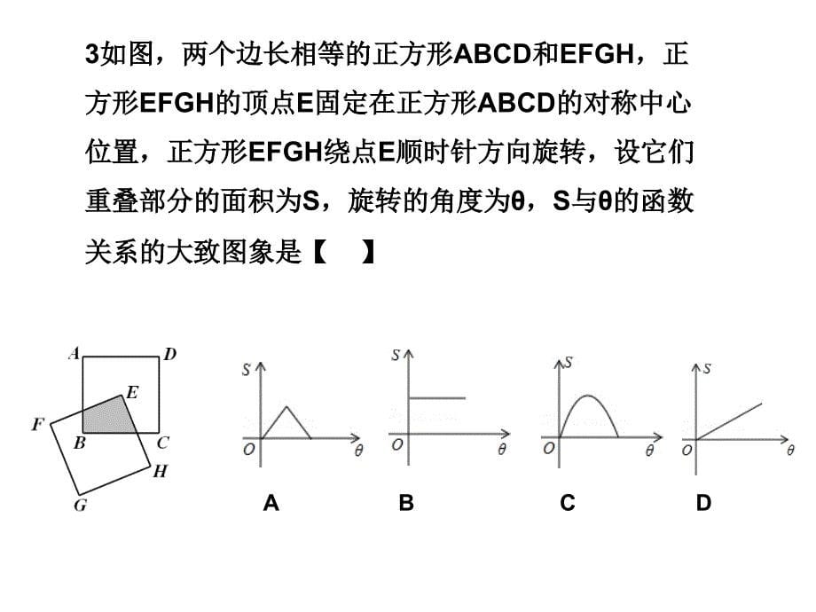 81图形变换与视图_第5页