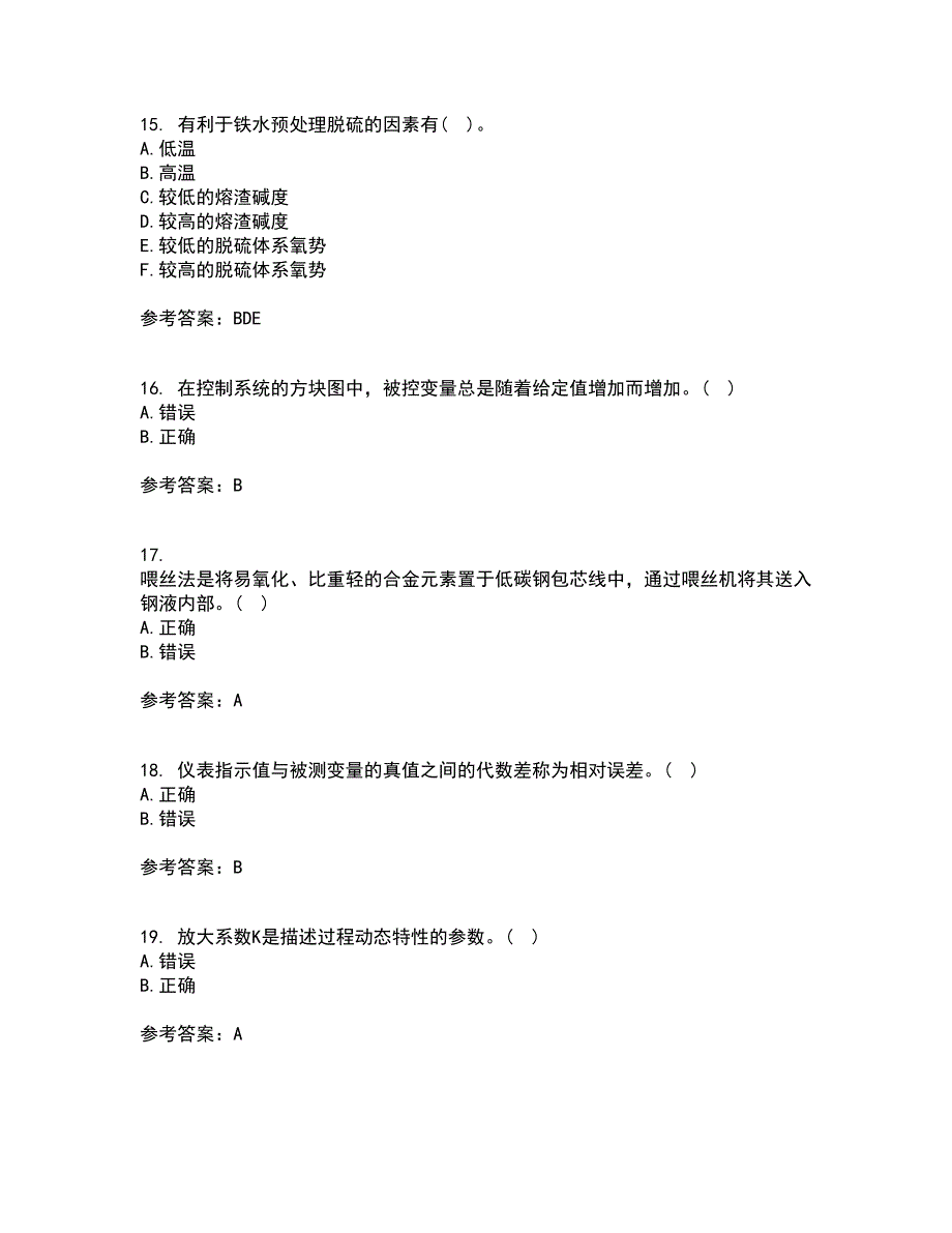 东北大学21秋《冶金反应工程学》平时作业二参考答案37_第4页