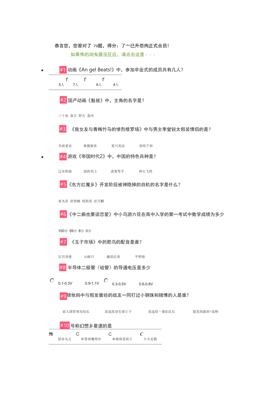 bilibili激活79分答案_第1页