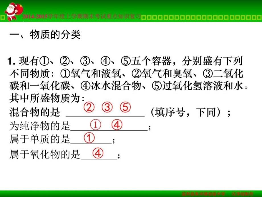 期末考试重点题型图文.ppt_第2页