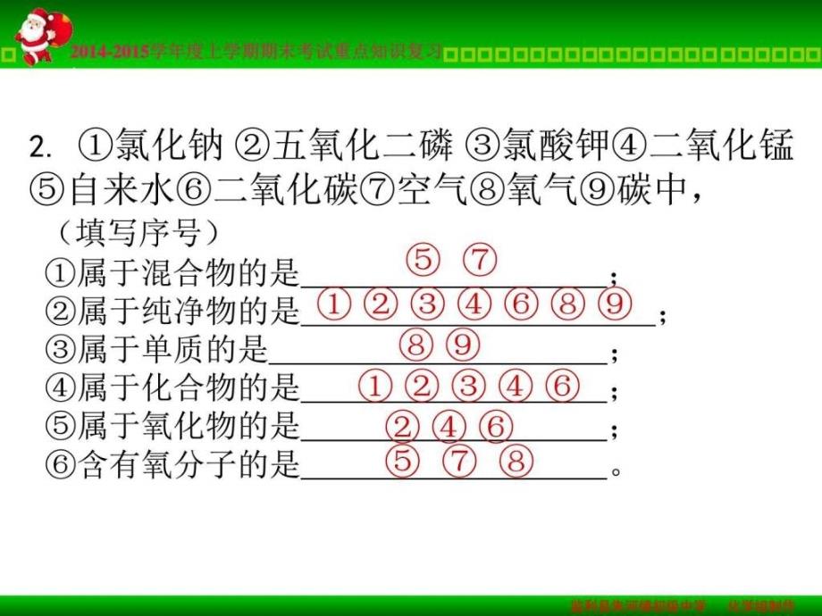 期末考试重点题型图文.ppt_第3页