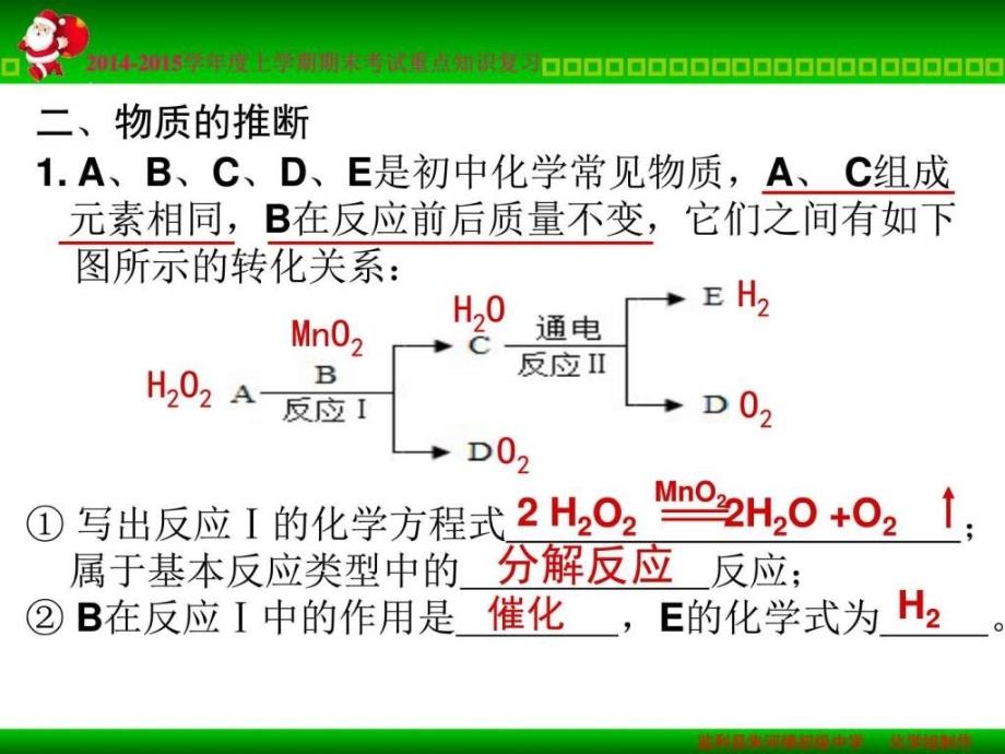 期末考试重点题型图文.ppt_第4页