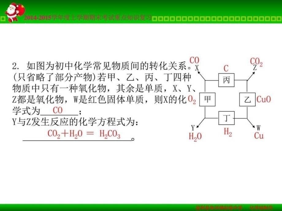 期末考试重点题型图文.ppt_第5页