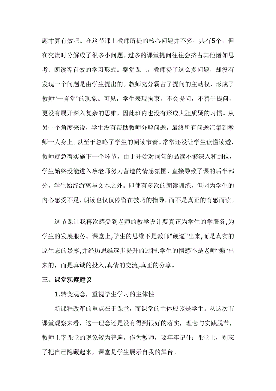 让提问走向有效.doc_第2页