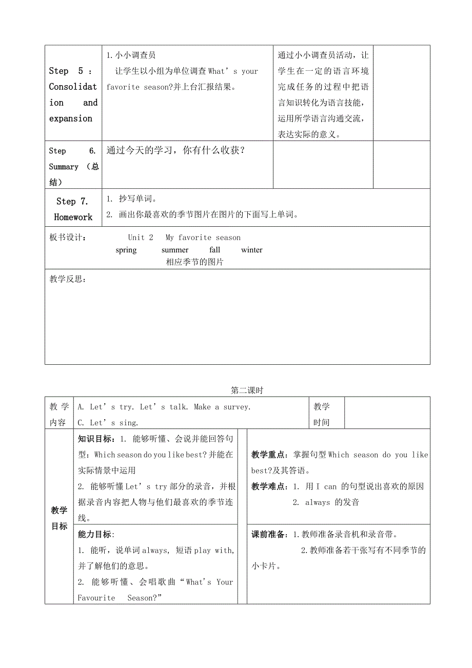 PEP小学英语五年级下册Unit2_第5页