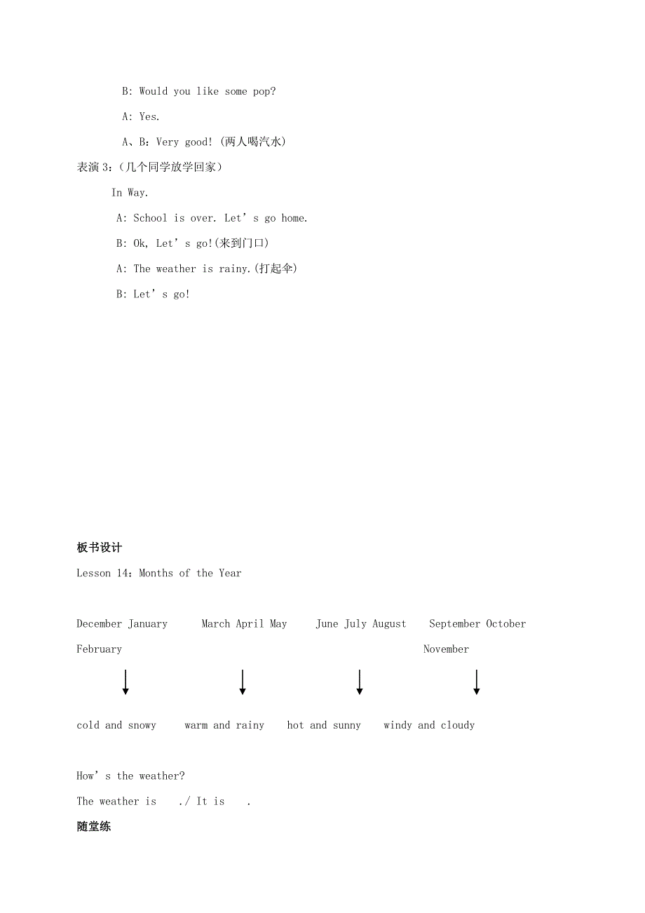 2021-2022年四年级英语上册 unit2 lesson14Months of the year教案3 冀教版_第3页