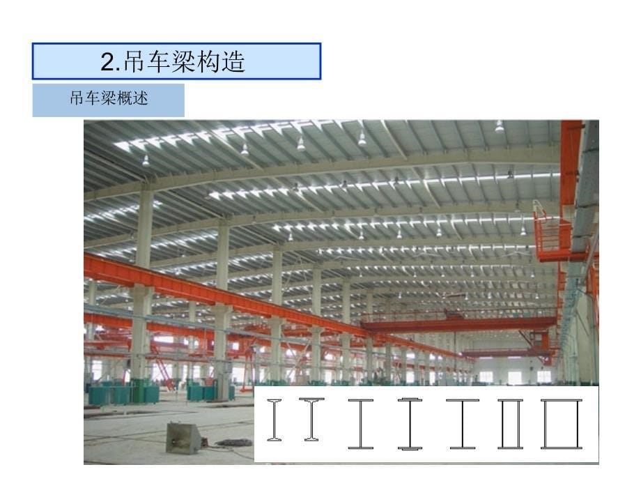 辅助结构构造资料_第5页