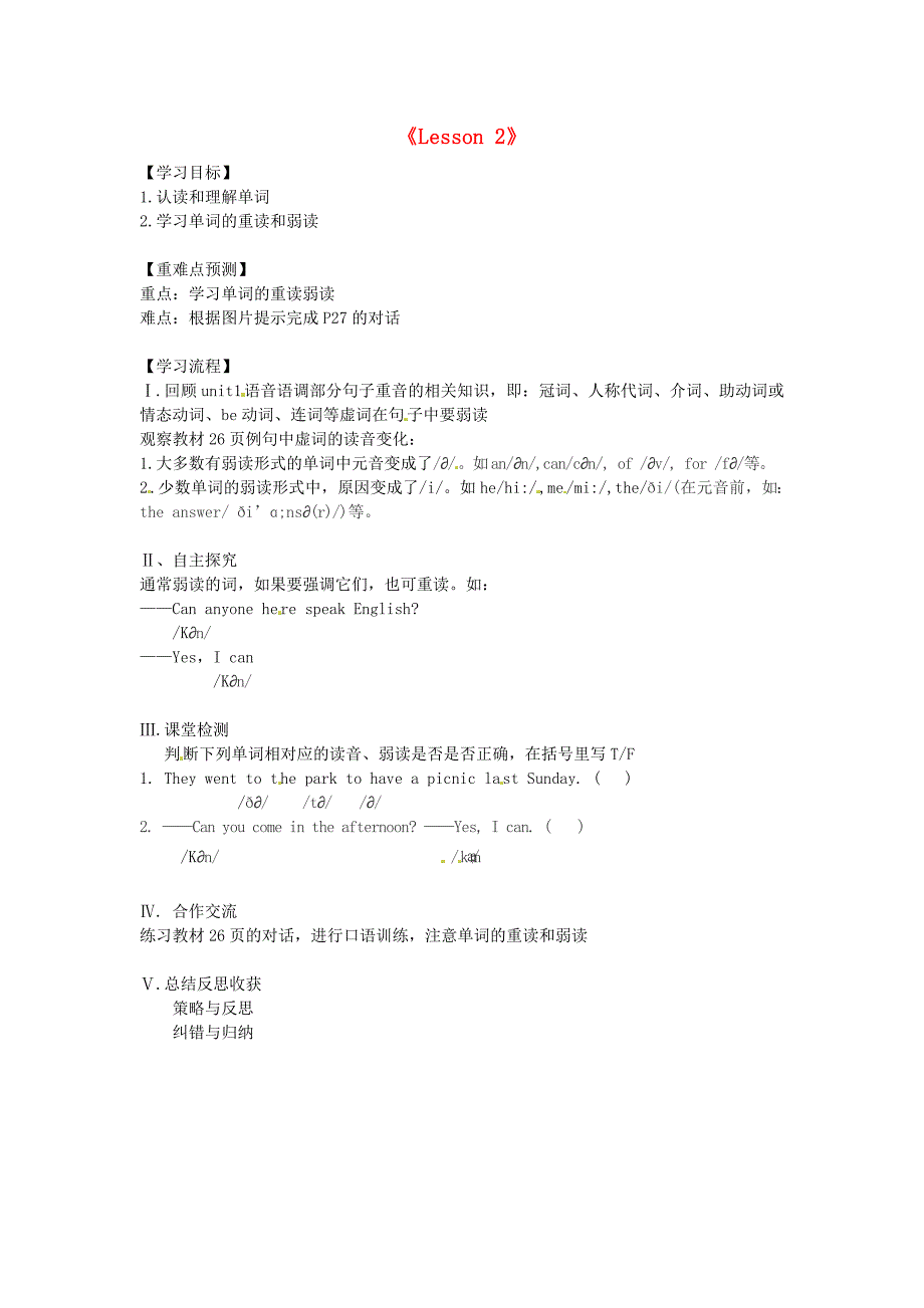 广东省广州市南沙区博海学校八年级英语上册Unit2Numbers导学案5无答案新版牛津深圳版_第1页