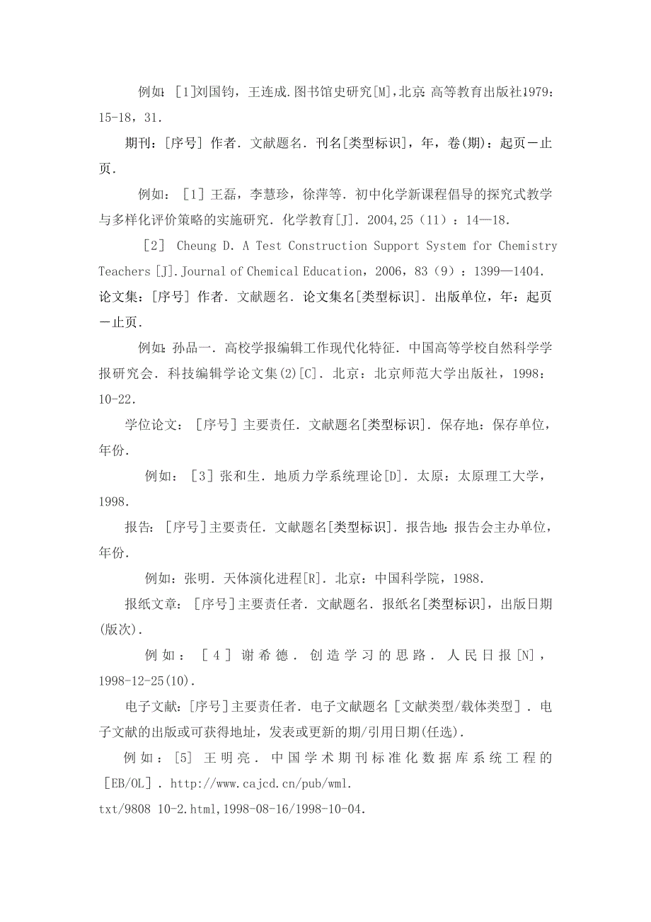 《进修与研究》征稿启示_第2页