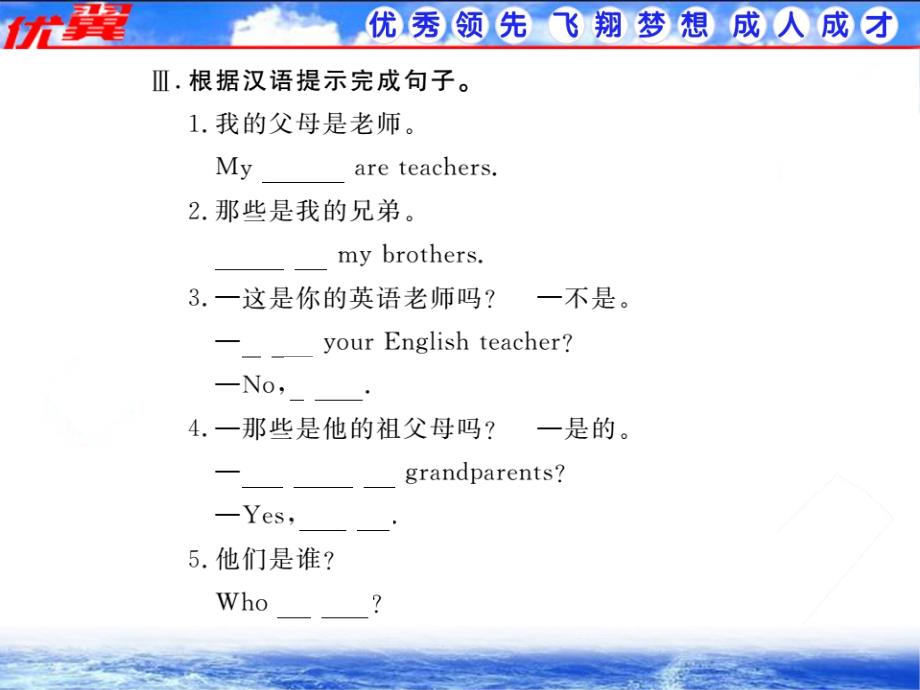 作业课件Unit2单元语法精练人教英语七上学练优_第4页