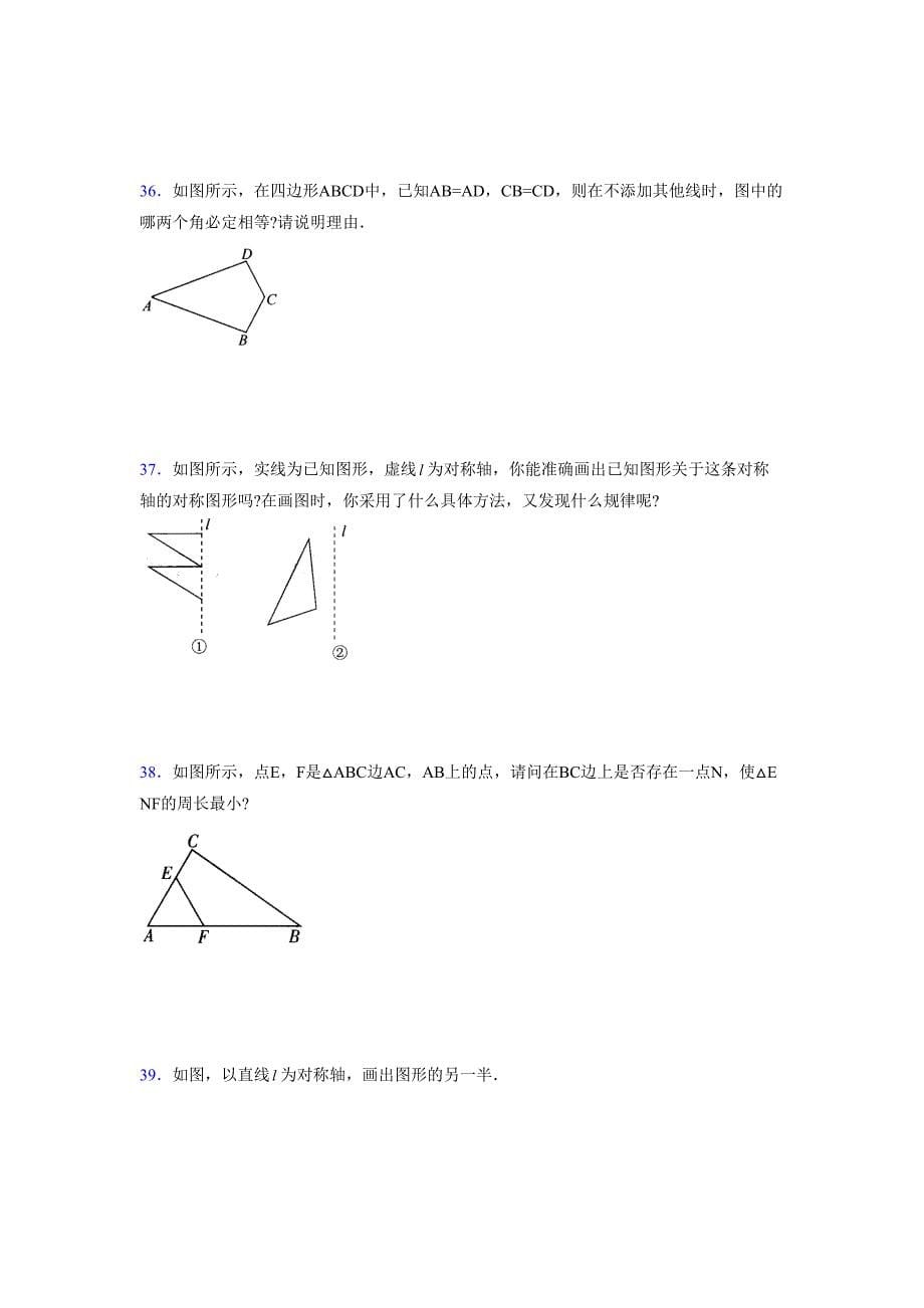 浙教版 -学年度七年级数学下册模拟测试卷 (2726)_第5页