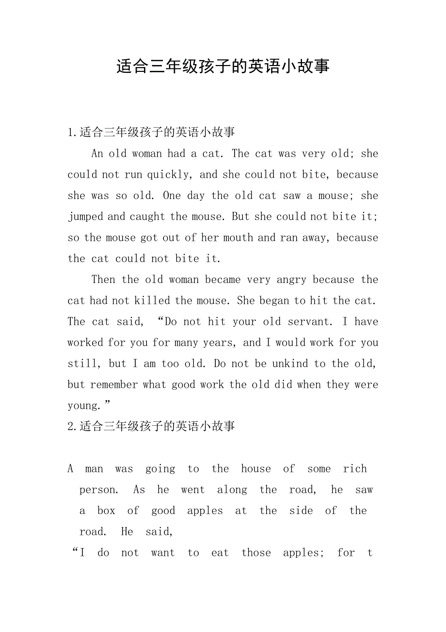 适合三年级孩子的英语小故事.doc_第1页