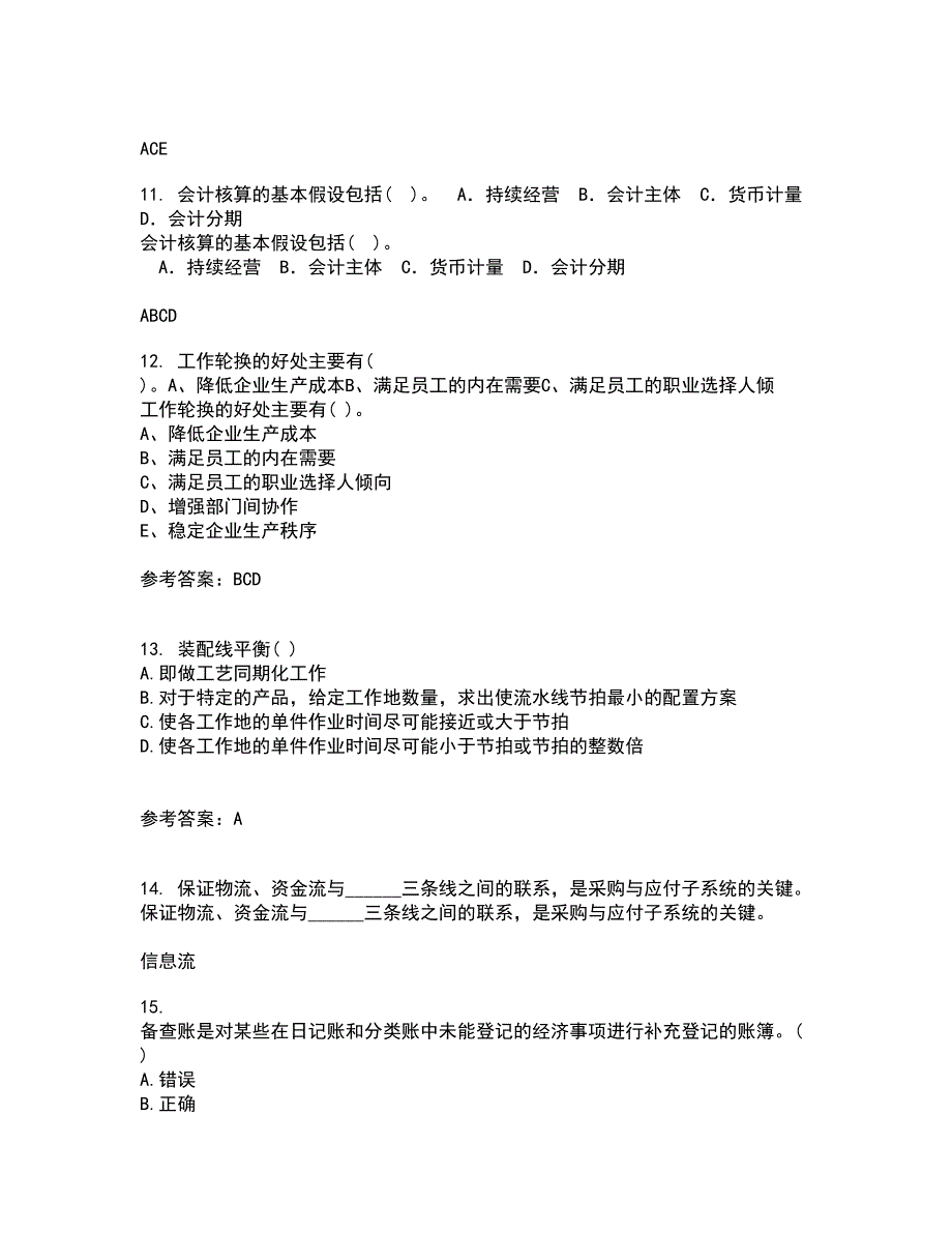 北京理工大学21秋《会计学》原理复习考核试题库答案参考套卷60_第3页