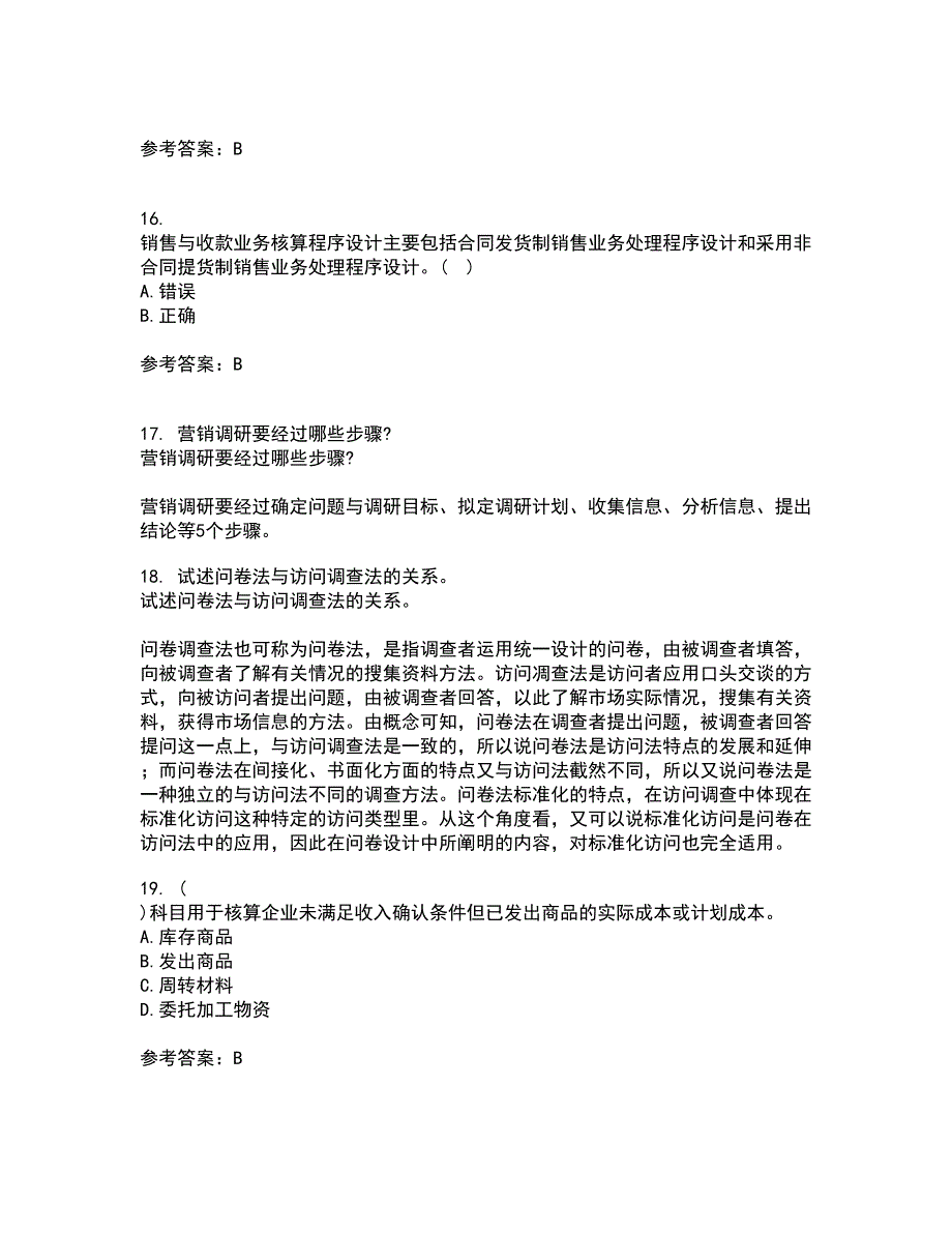 北京理工大学21秋《会计学》原理复习考核试题库答案参考套卷60_第4页