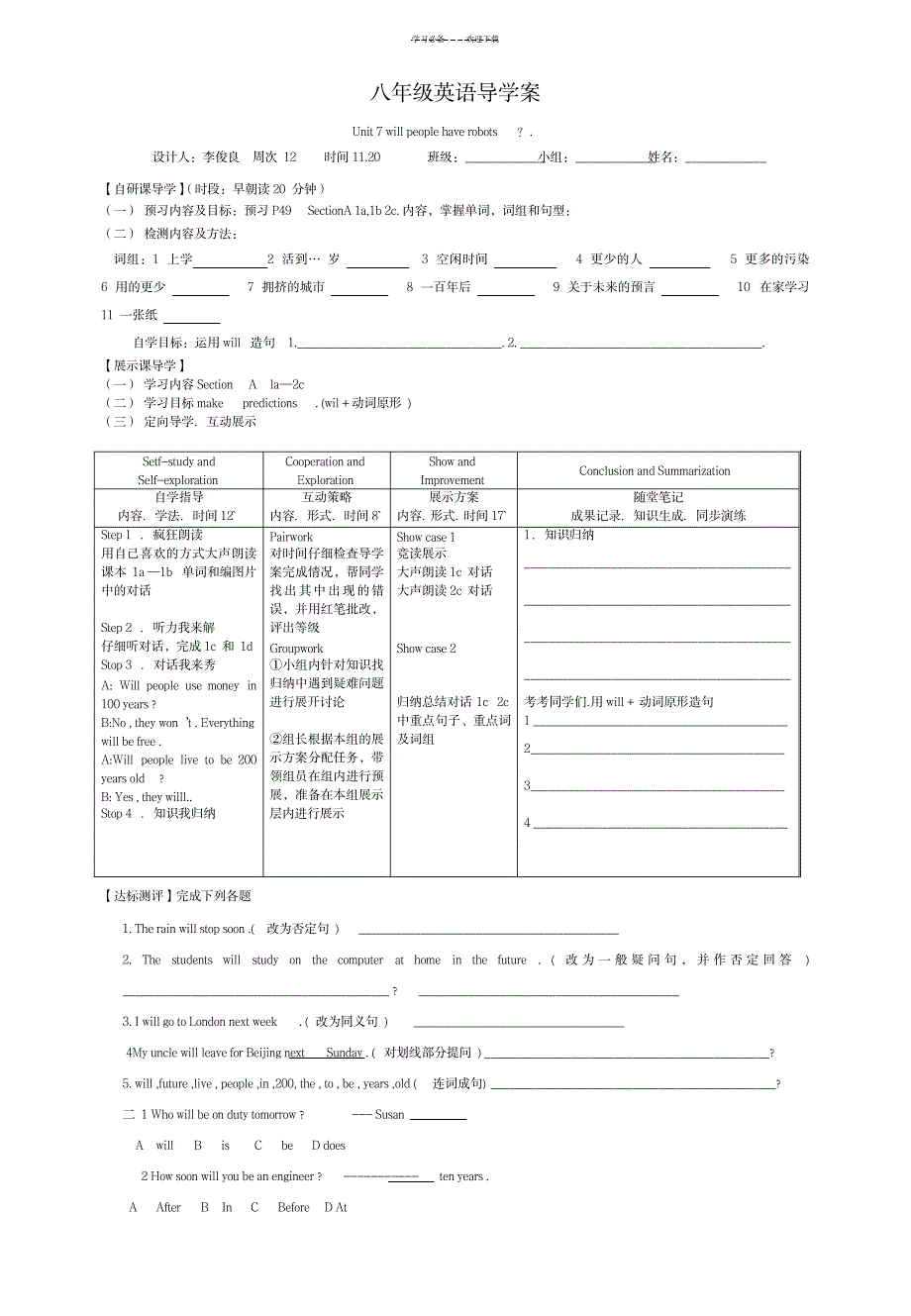 八年级英语导学案_外语学习-英语四六级_第1页