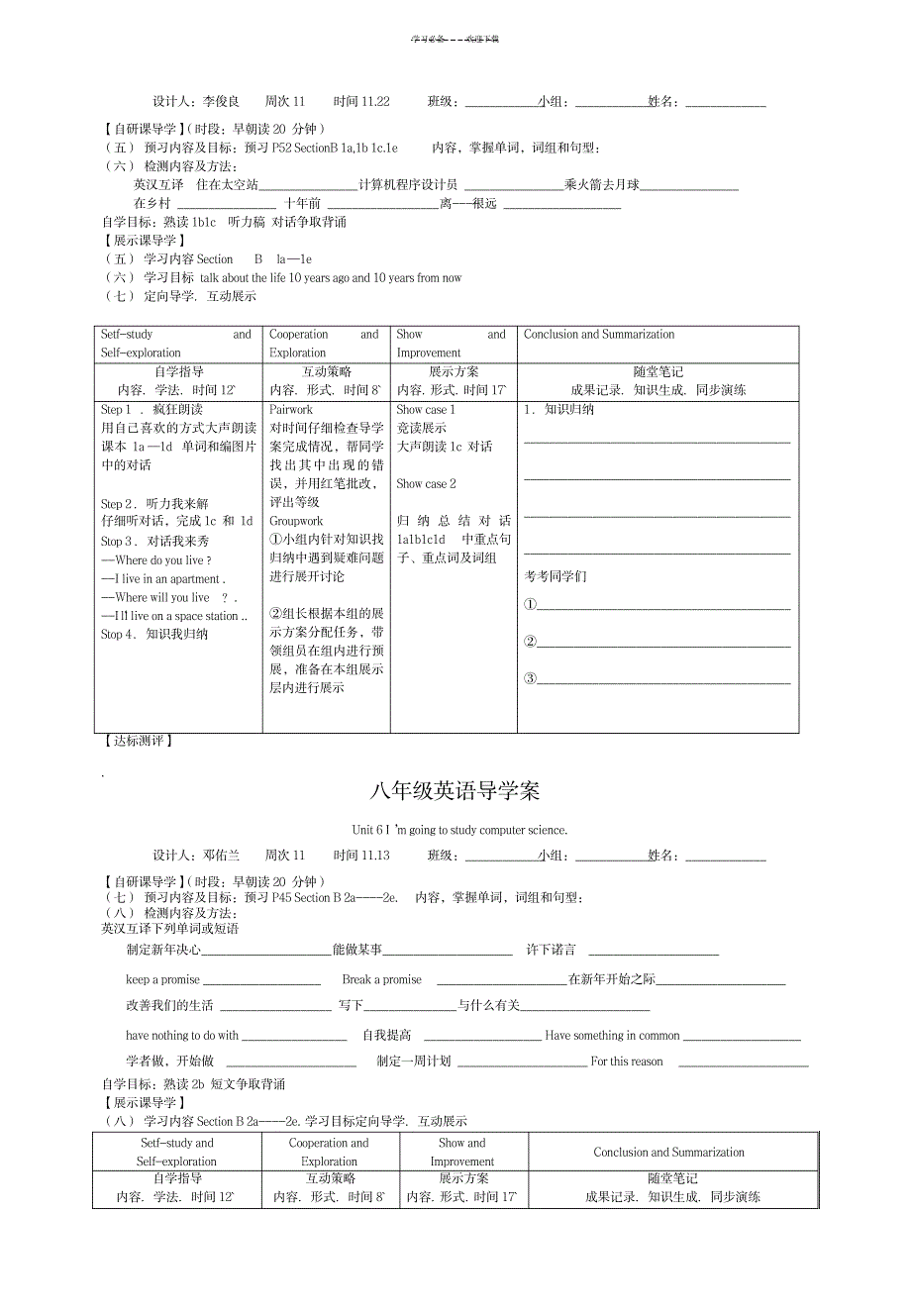 八年级英语导学案_外语学习-英语四六级_第3页