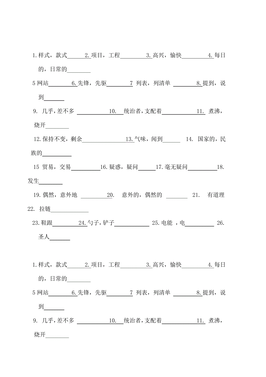 新人教版九年级单词_第3页