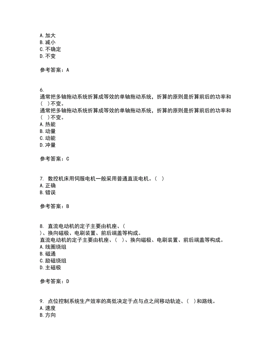 东北大学21春《机械设备电气控制含PLC》在线作业三满分答案30_第2页