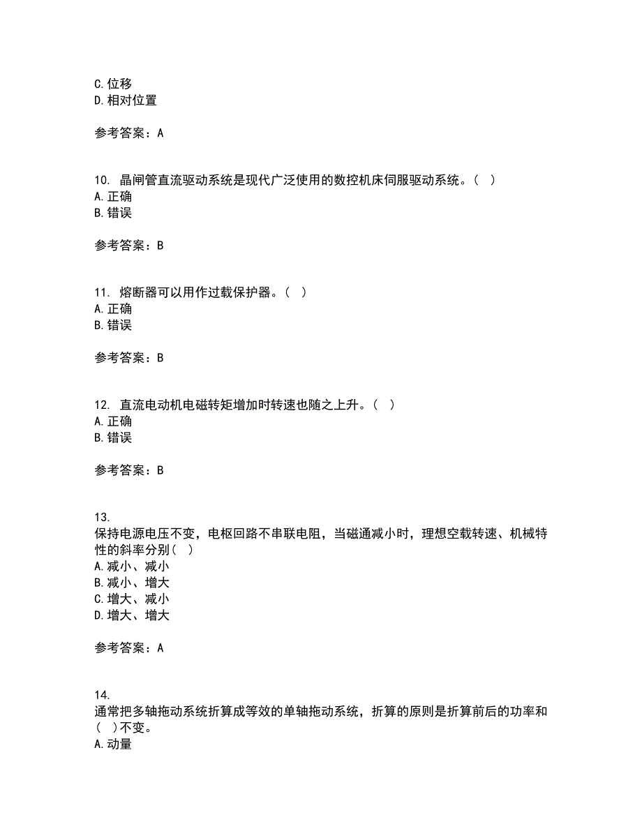 东北大学21春《机械设备电气控制含PLC》在线作业三满分答案30_第3页