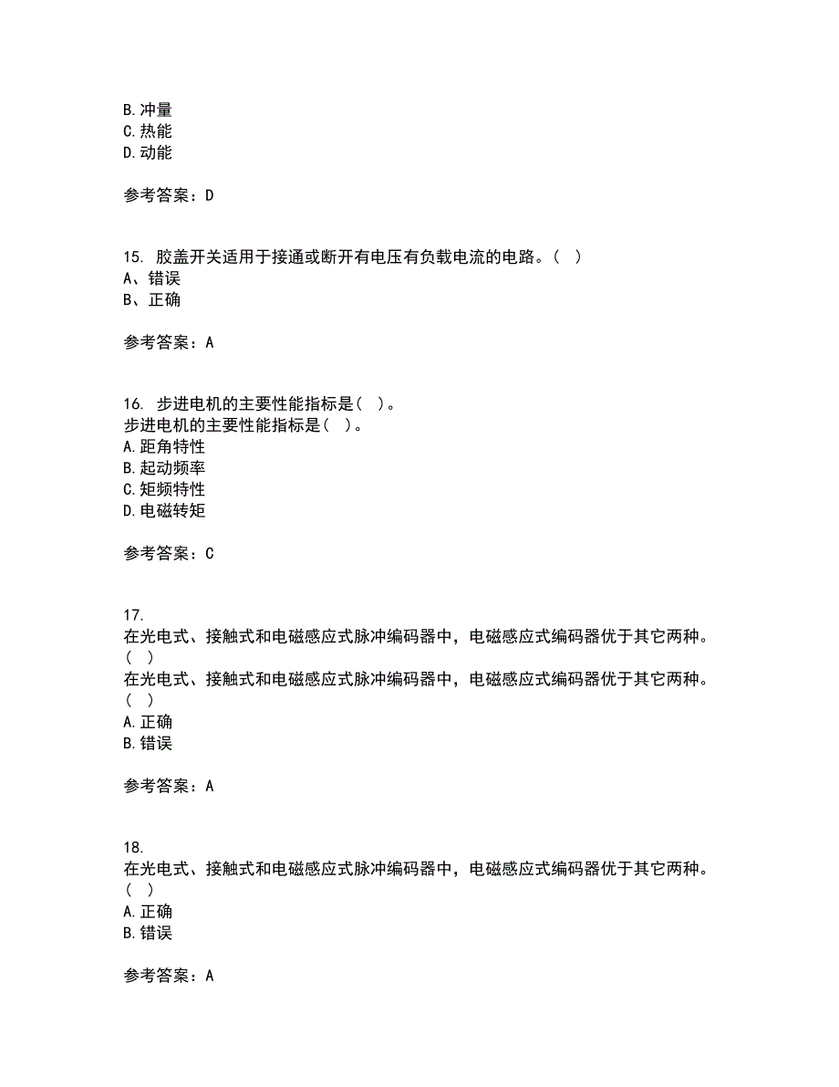 东北大学21春《机械设备电气控制含PLC》在线作业三满分答案30_第4页