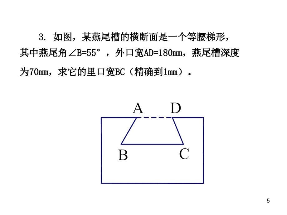 有触礁的危险吗_第5页