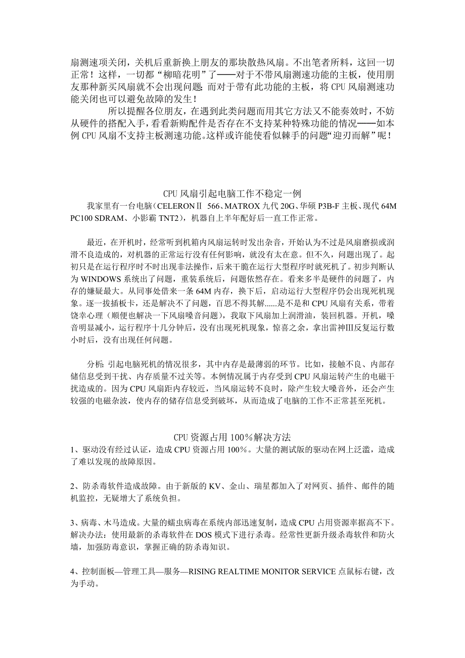 有关CPU的几点知识,非常重要_第3页