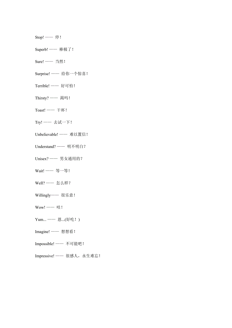 英语日常口语-一个单词的句子_第4页