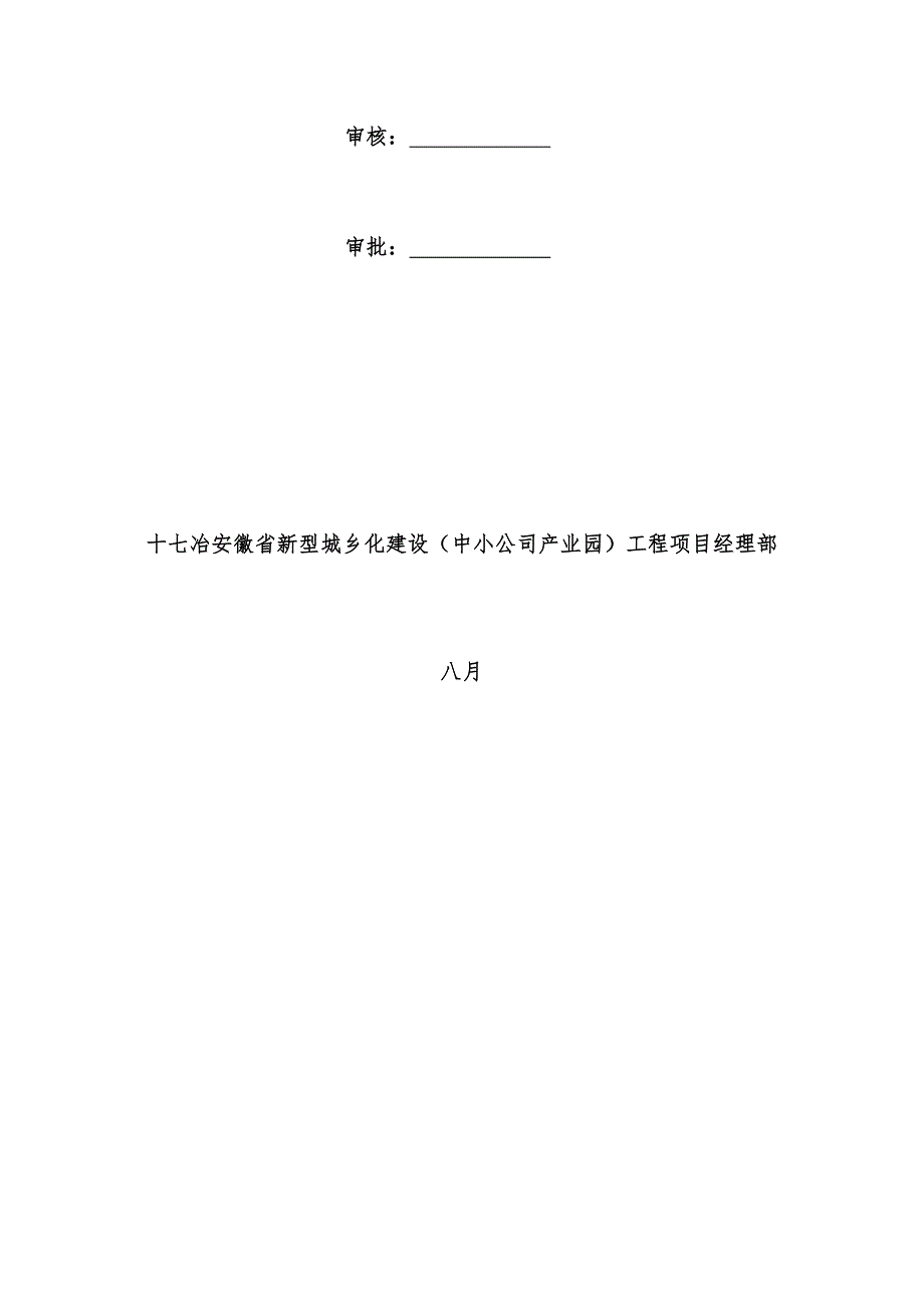 质量检查制度_第2页