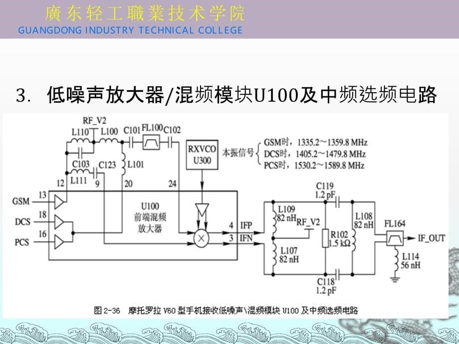 手机电原理图识图_第5页