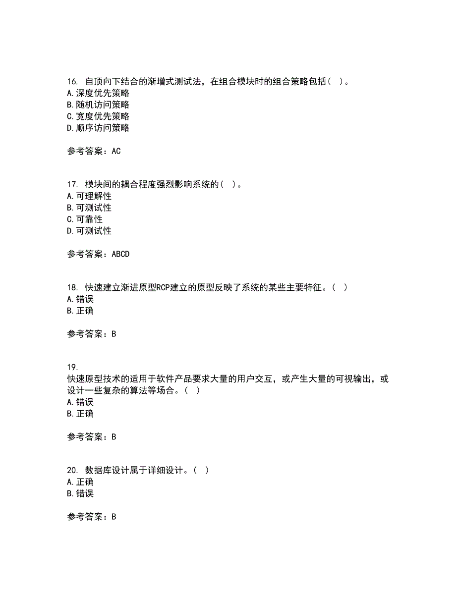 福建师范大学21秋《软件工程》平时作业2-001答案参考57_第4页