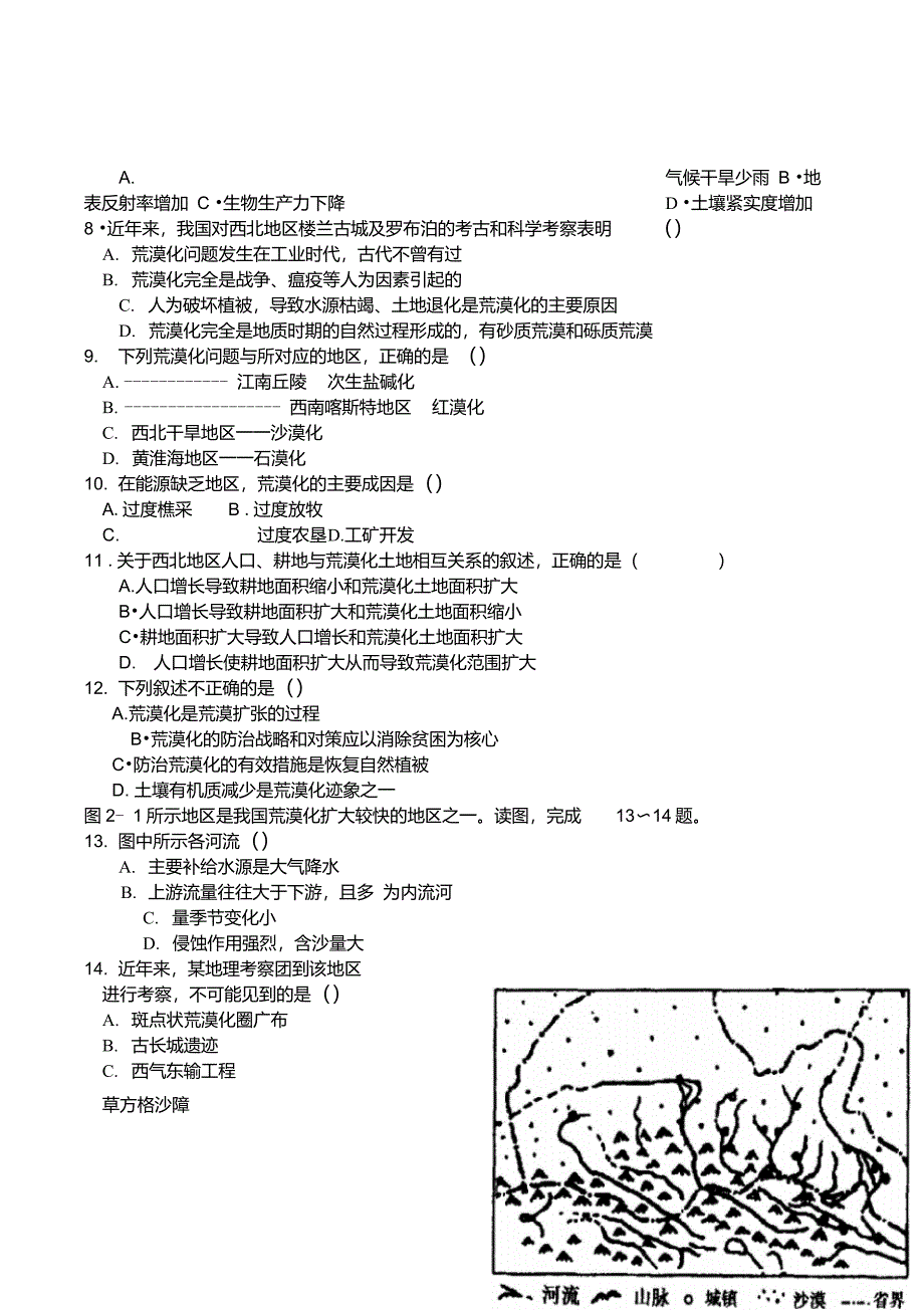 典例鉴析重点_第3页