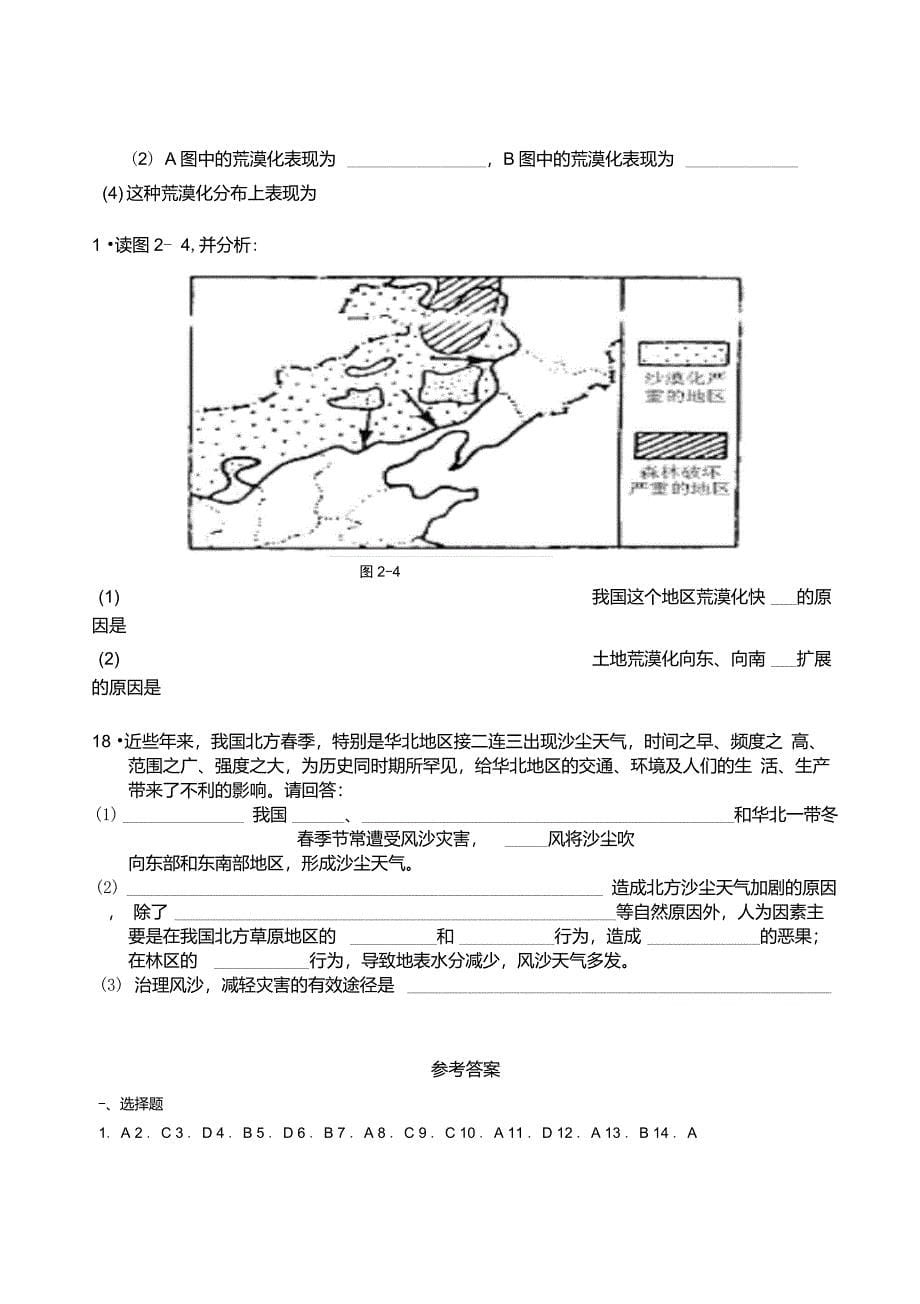 典例鉴析重点_第5页