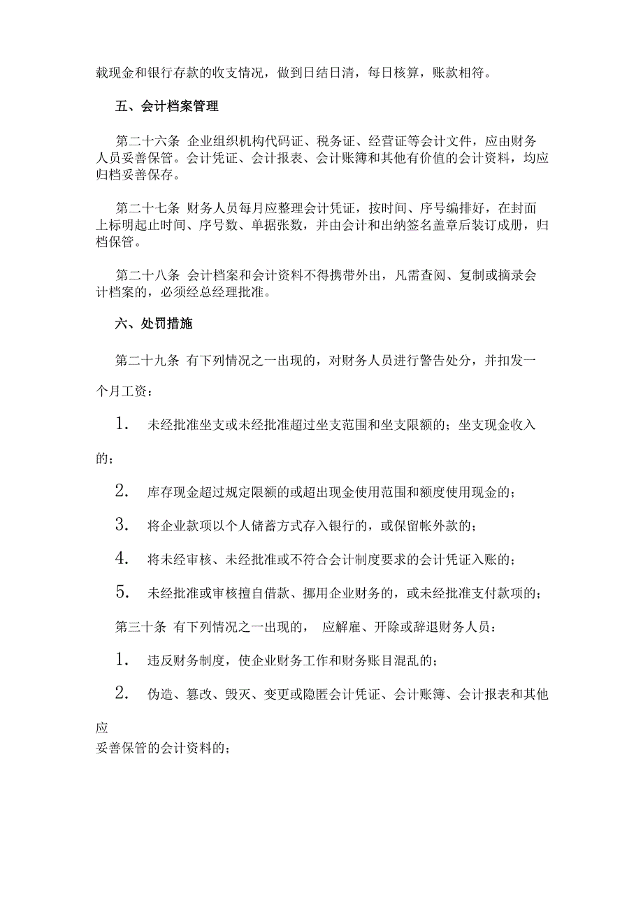 财务工作中常用表格和模板_第3页