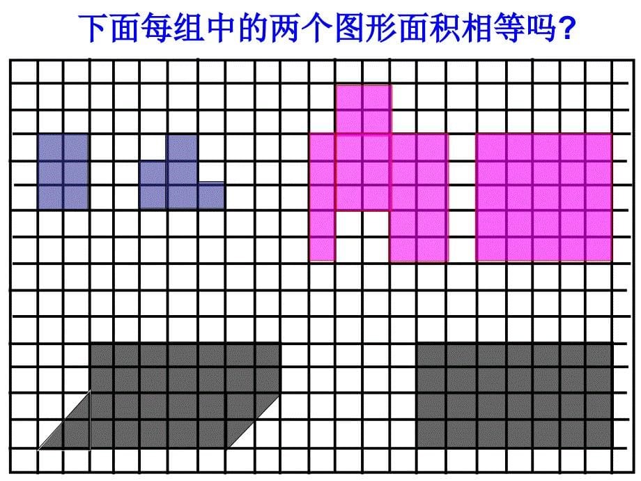 人教版数学第九册79页82页_第5页