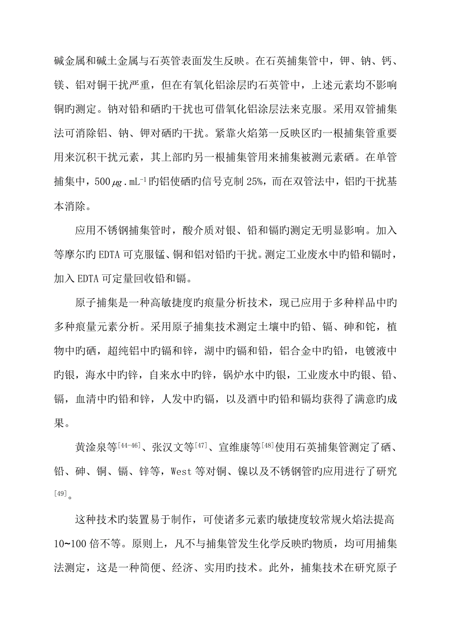 分析重点技术分析实验重点技术_第5页