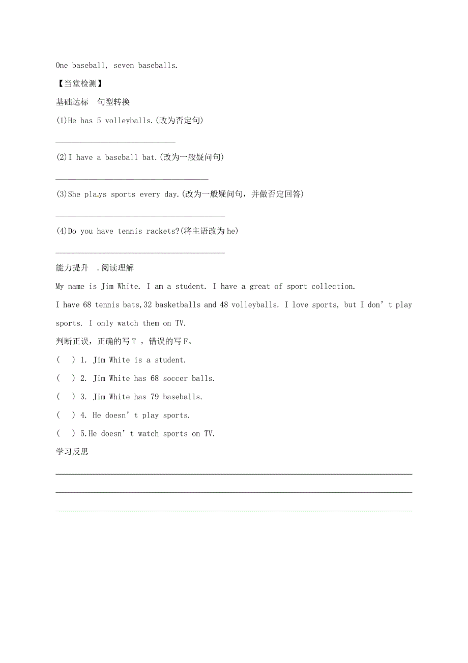 【最新】七年级英语上册Unit5Doyouhaveasoccerball学案5人教新目标版_第3页