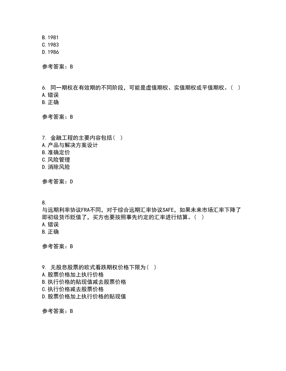 南开大学21秋《金融工程学》平时作业一参考答案28_第2页