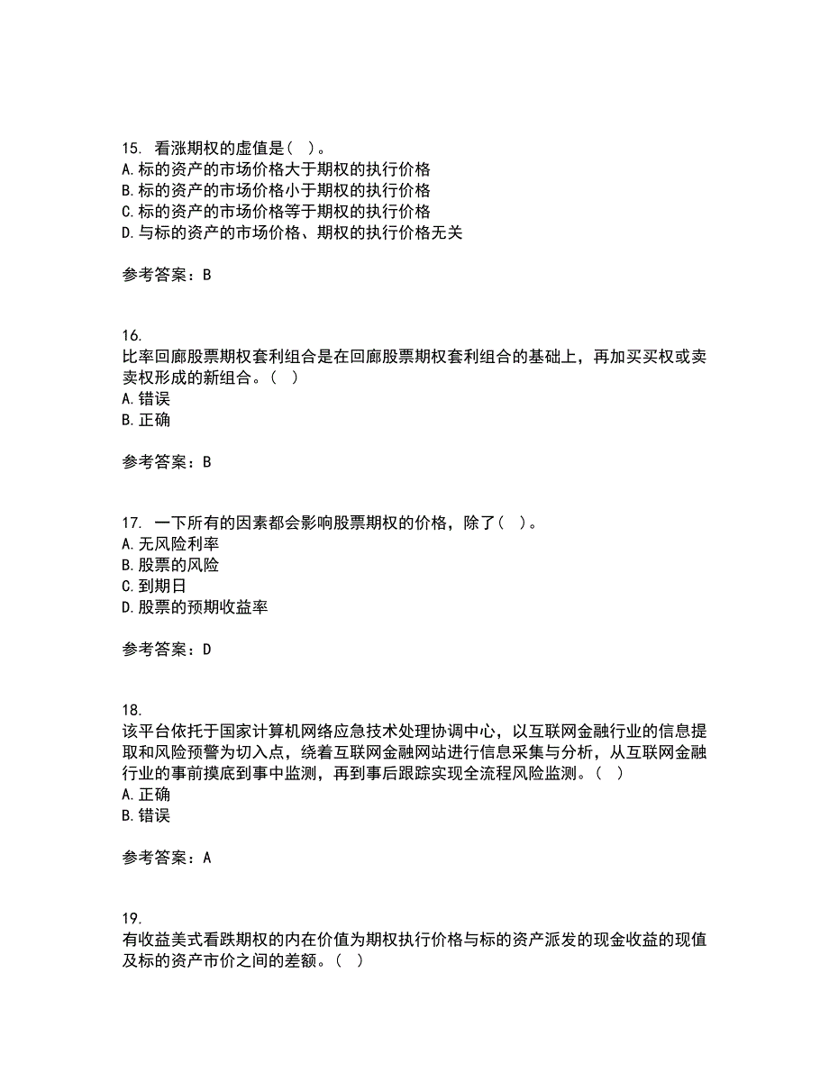 南开大学21秋《金融工程学》平时作业一参考答案28_第4页