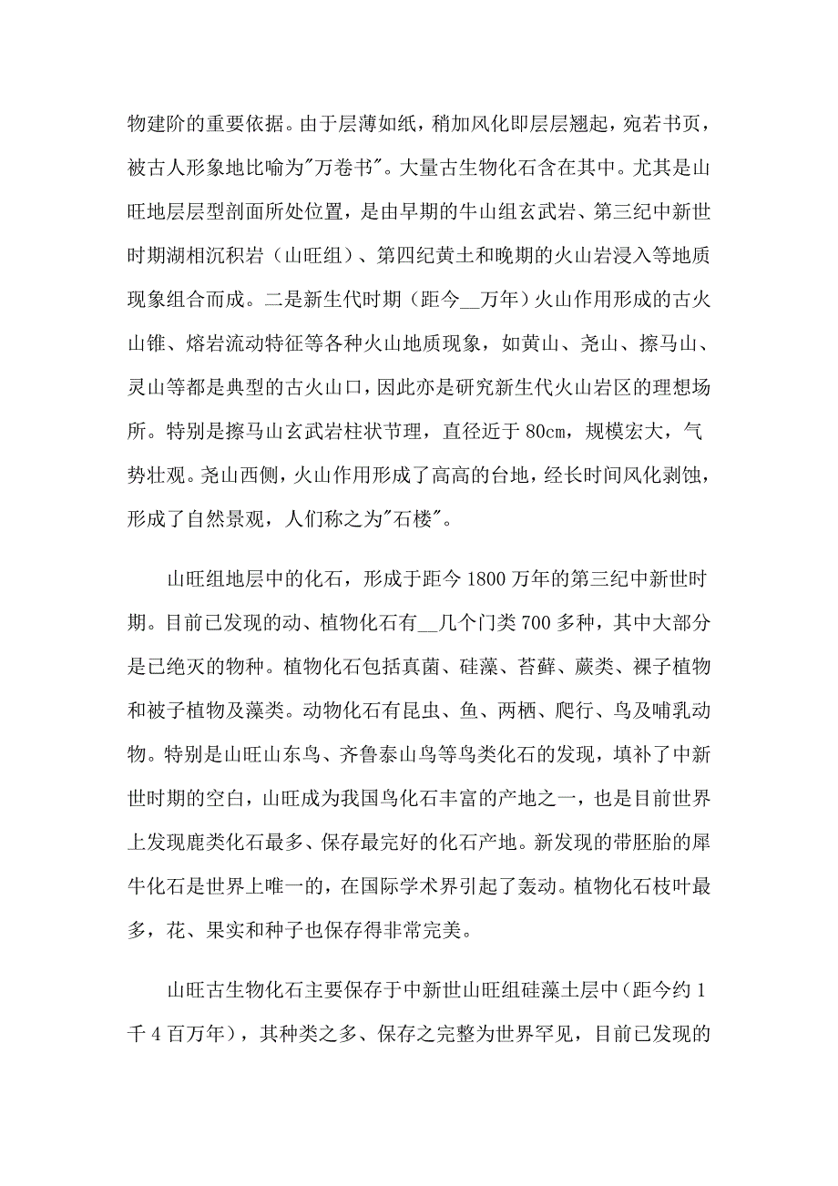 （实用）2023年木工实习报告4篇_第3页