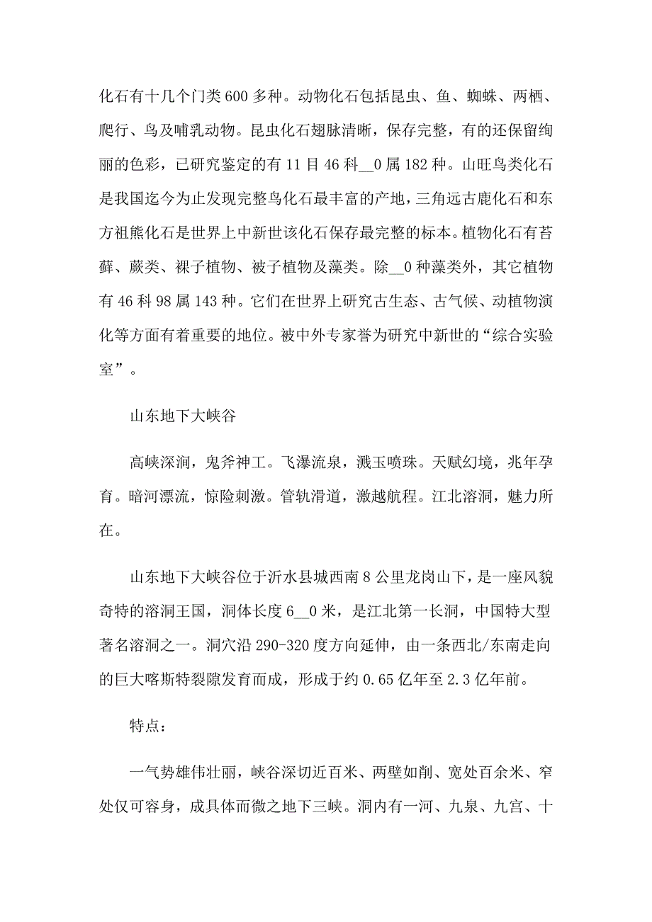 （实用）2023年木工实习报告4篇_第4页